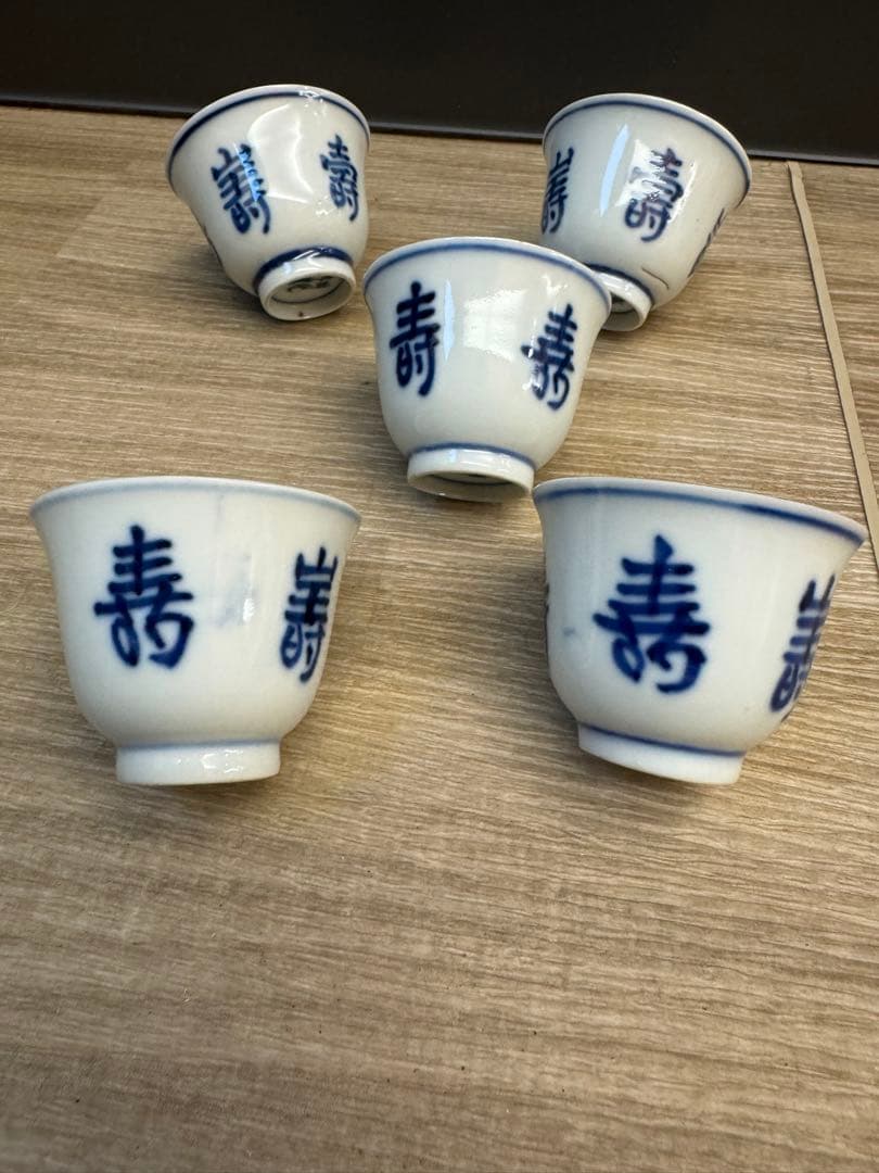 1519 中国骨董　成化年製銘　寿文湯呑5客　古美術品　時代物