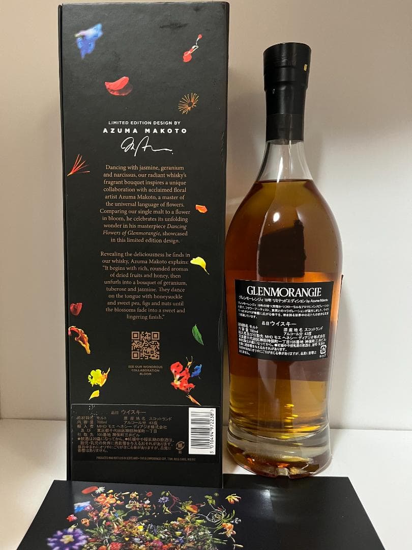 【限定品】グレンモーレンジ 18年 AZUMA MAKOTO
