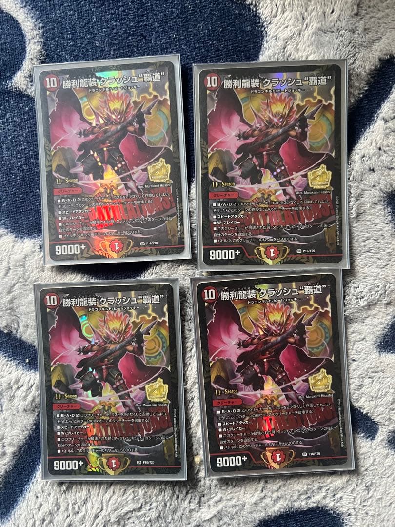 クラッシュ覇道　プロモ　ラフルルラブ　金トレ