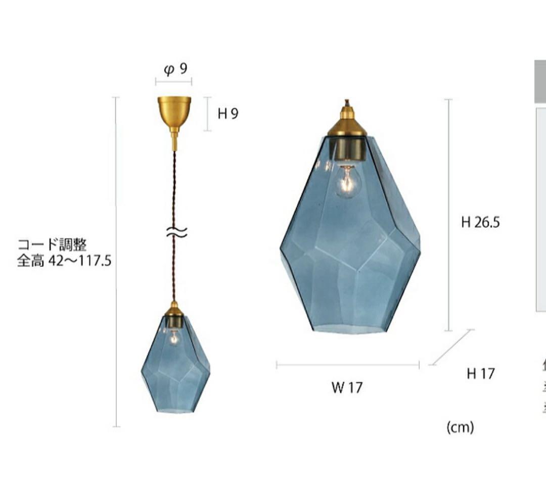 インターフォルム　ペンダントライト　2個セット