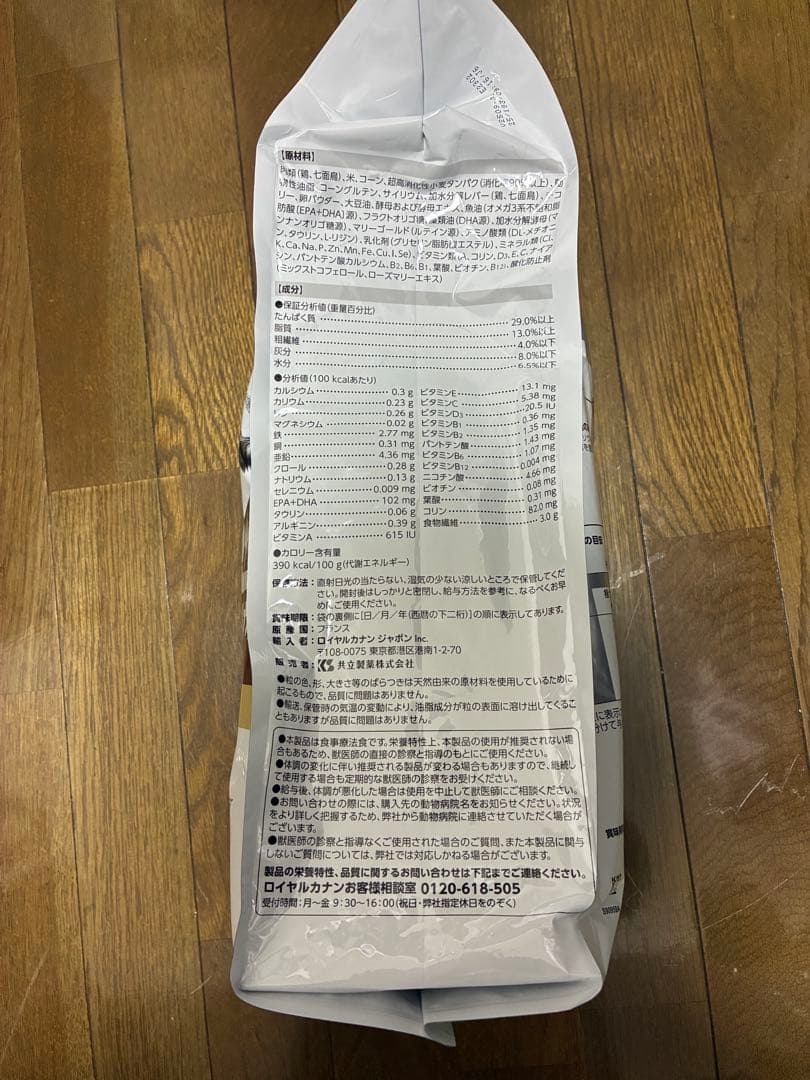 2つセット　ロイヤルカナン 食事療法食 猫用 消化器サポート 可溶性繊維 4kg