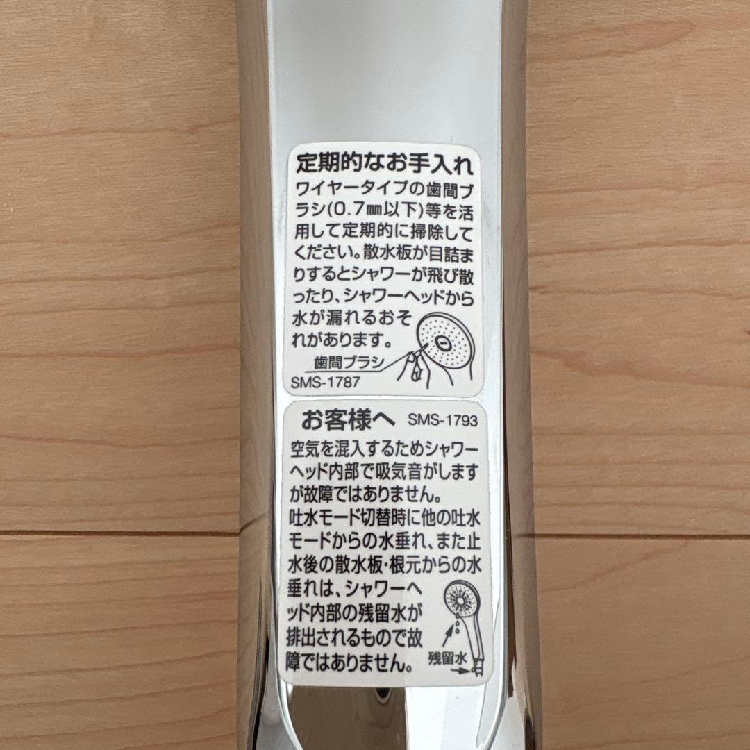 【INAX】エコアクアシャワーSPA