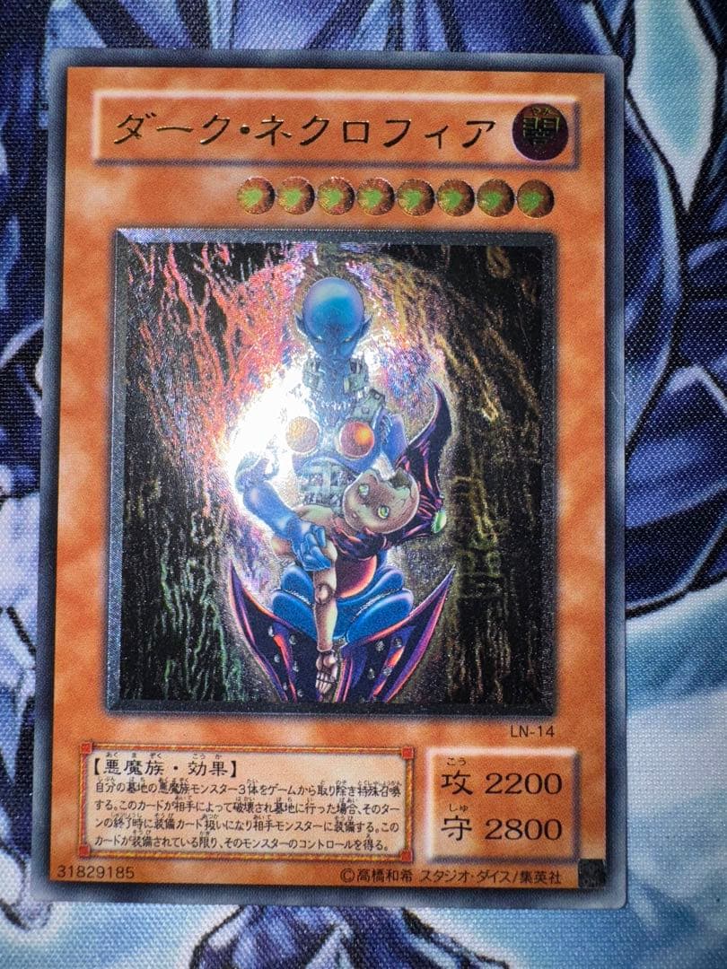 ダークネクロフィア　レリーフ　アルティメット　準美品