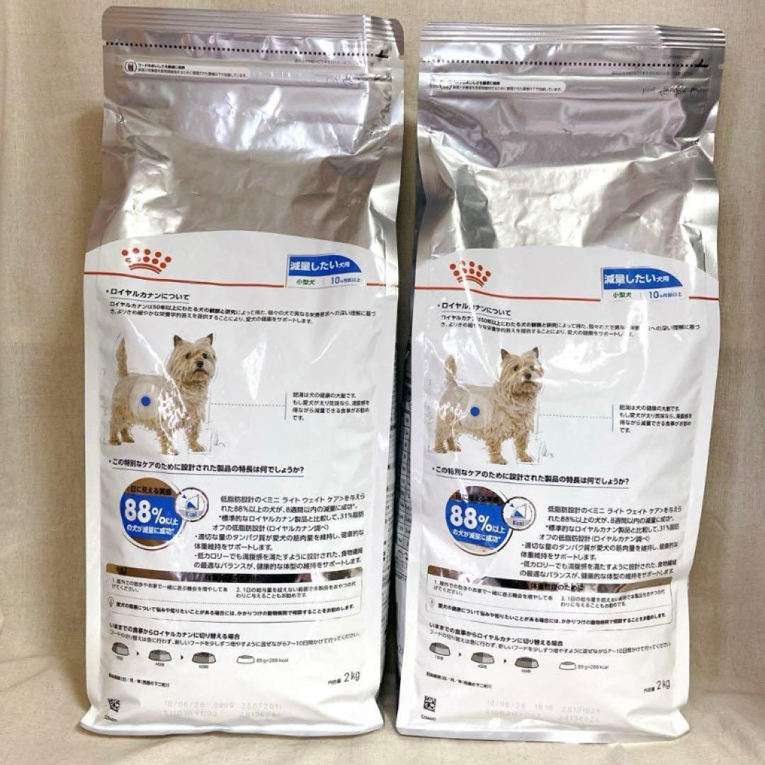 ロイヤルカナン 犬 ミニライトウェイトケア 2kg 2袋 減量 小型犬