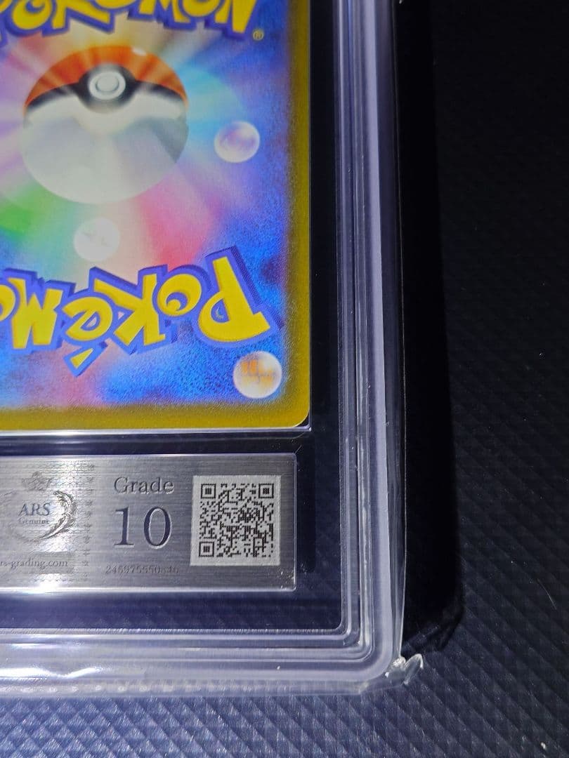 【ARS10】 メガゲンガーex SAR 240/193 24時間以内発送