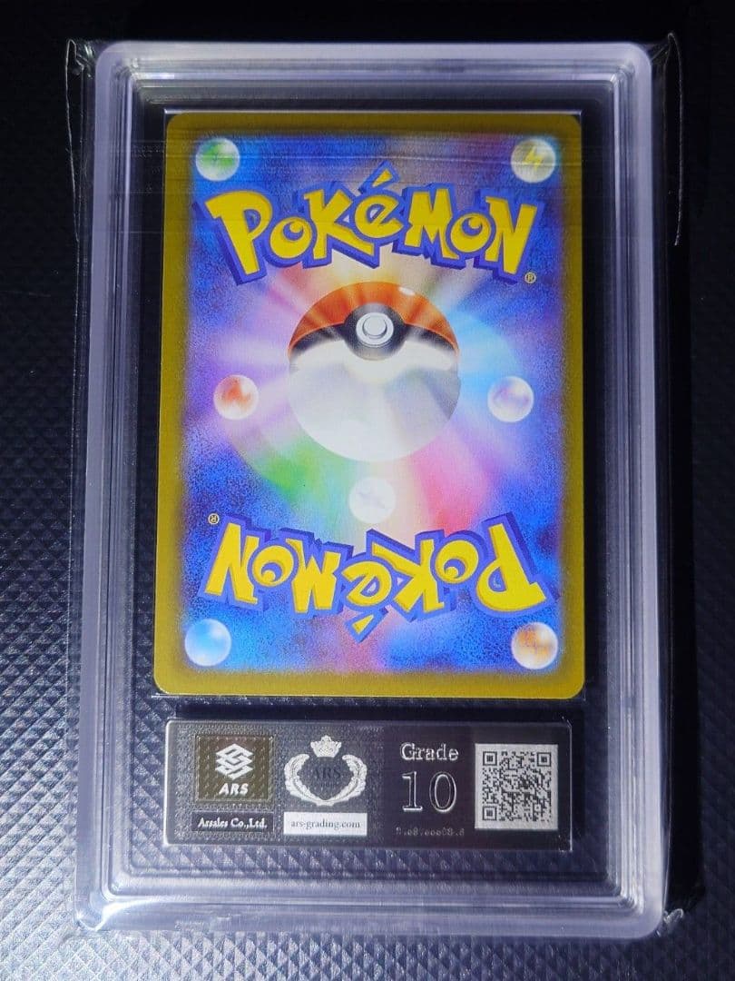 【ARS10】 メガゲンガーex SAR 240/193 24時間以内発送