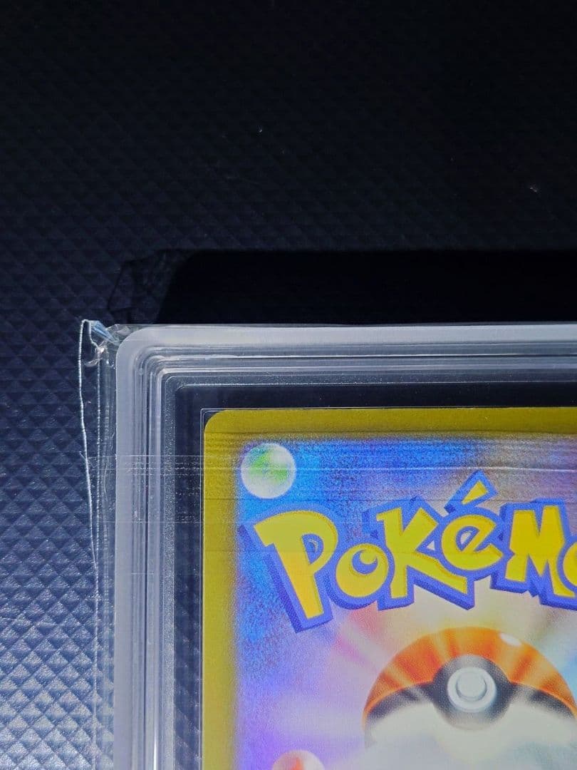 【ARS10】 メガゲンガーex SAR 240/193 24時間以内発送