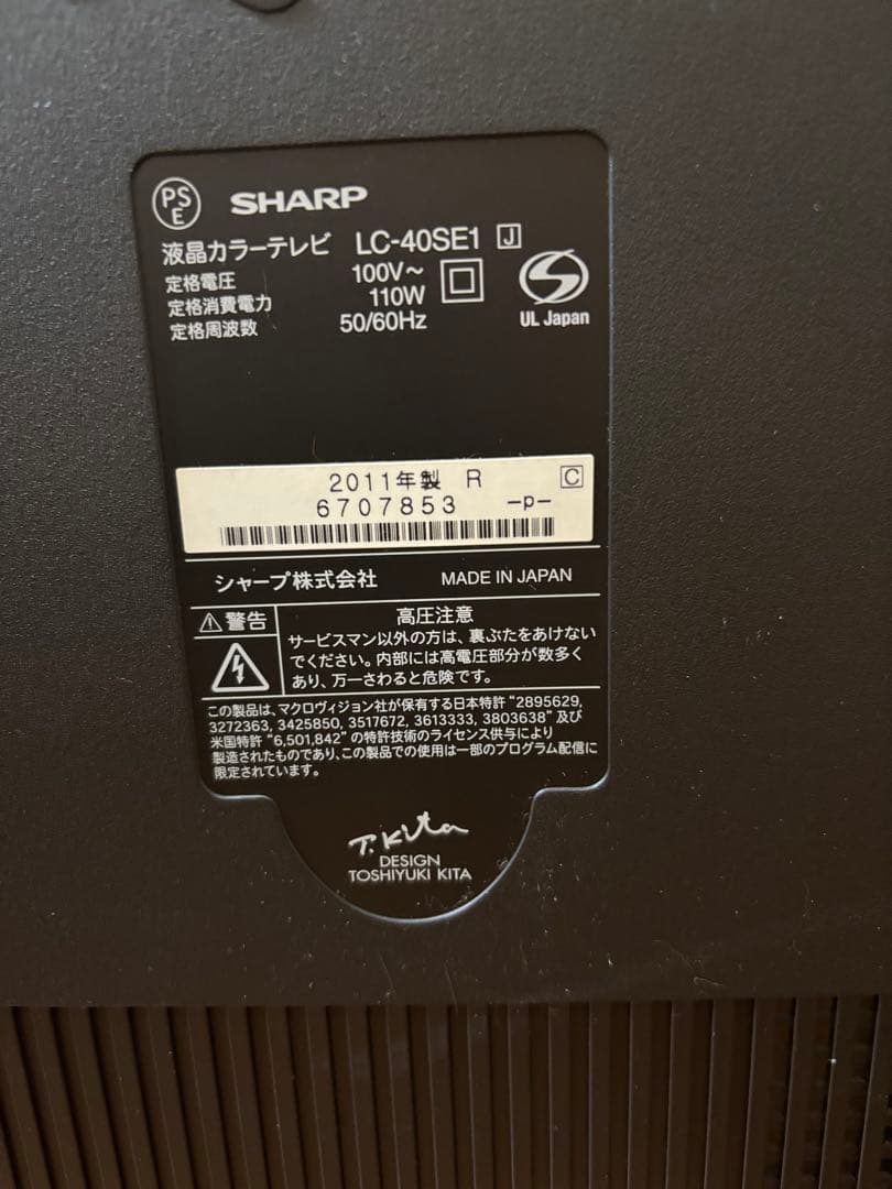 SHARP LC-40SE1 液晶テレビ 亀山ブランド
