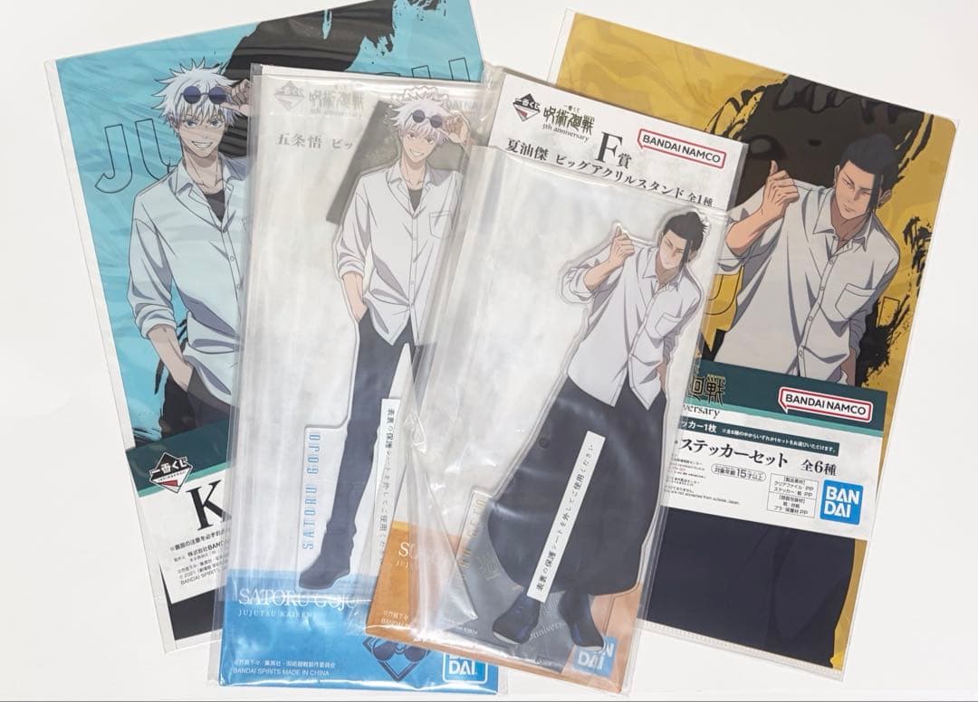 呪術廻戦1番くじ 五条悟 夏油傑 4点セット