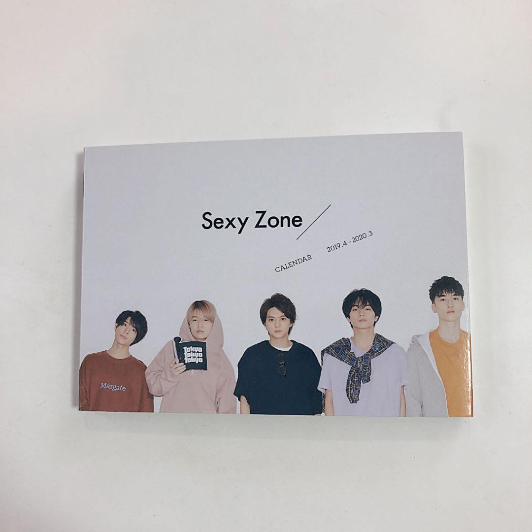 SexyZone グッズ　まとめ売り