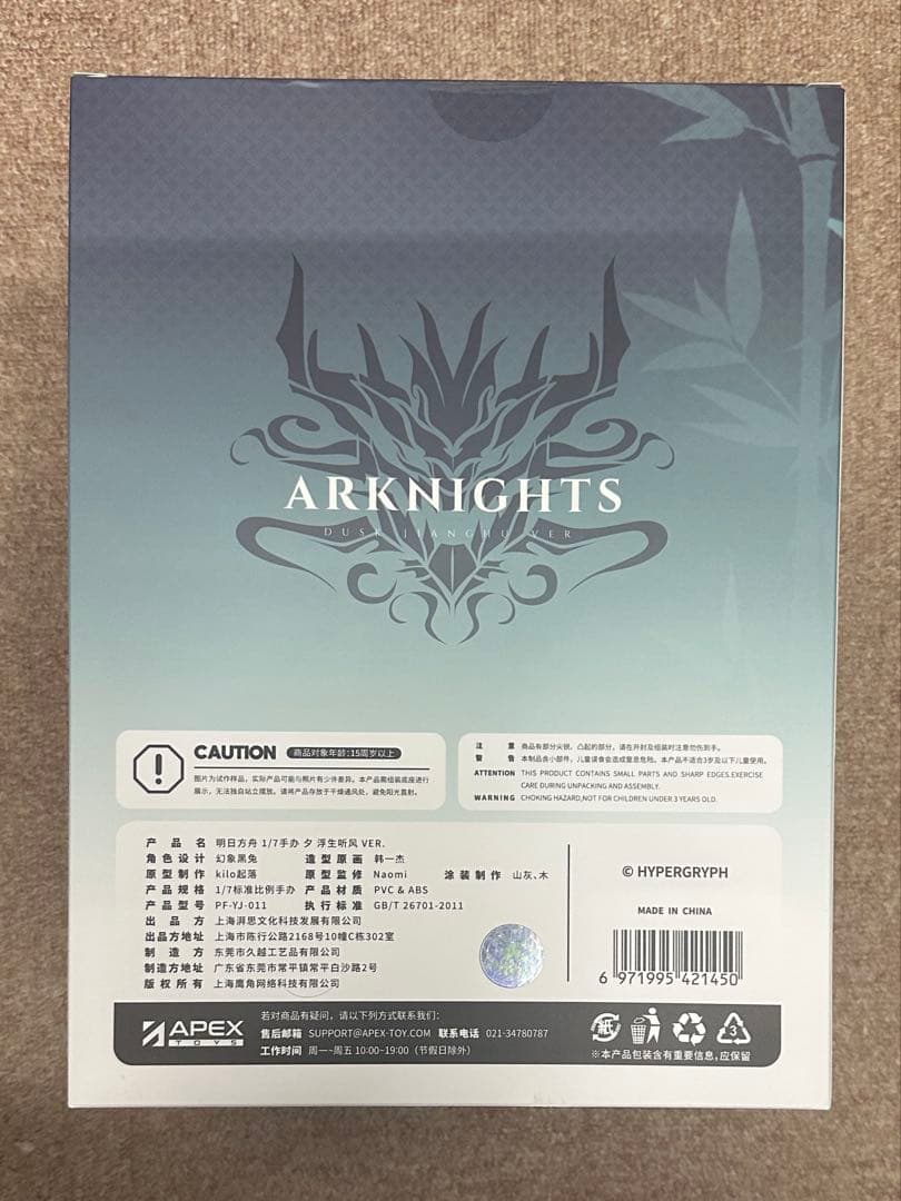 アークナイツ シー 浮世の風 VER. 1/7 完成品フィギュア APEX