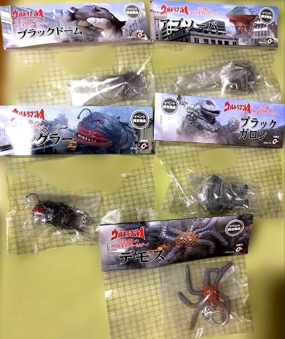 ウルトラマンレオ　恐怖の円盤生物キーホルダー　アブソーバ他　5体セット