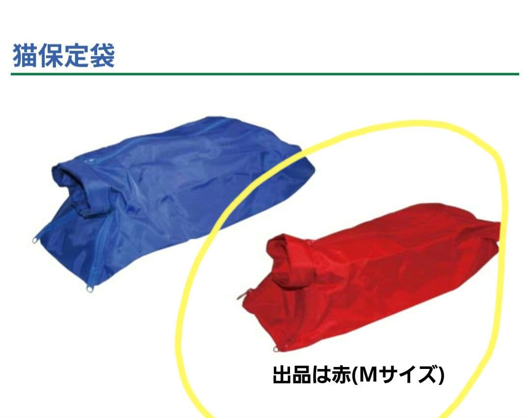 強制給餌 袋 猫保定袋 Mサイズ 怪我防止 爪切り 薬 だっこ 補液袋 点滴袋