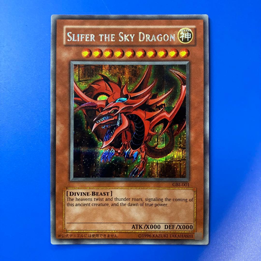 遊戯王 三幻神 英語版 GBI シークレットレア 3枚セット