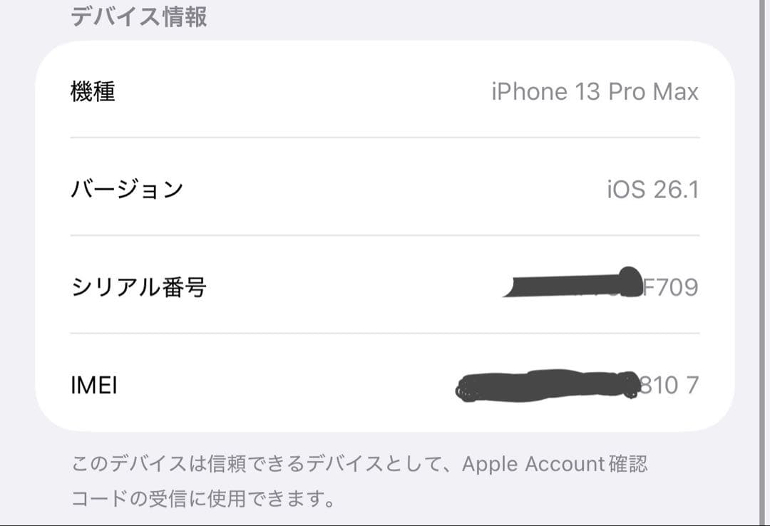 バッテリー100% iPhone 13 Pro Max シエラブルー 256GB