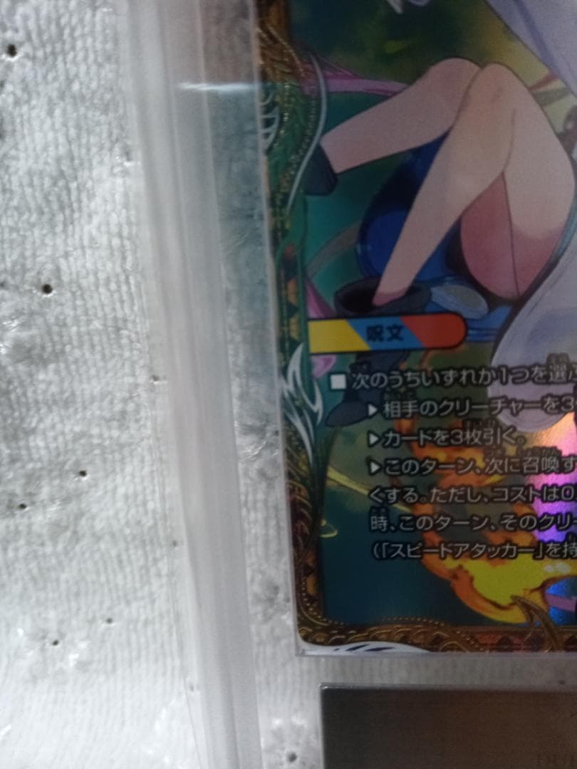 デュエマ TTT 金 ザ・トリプル・スリー ARS9