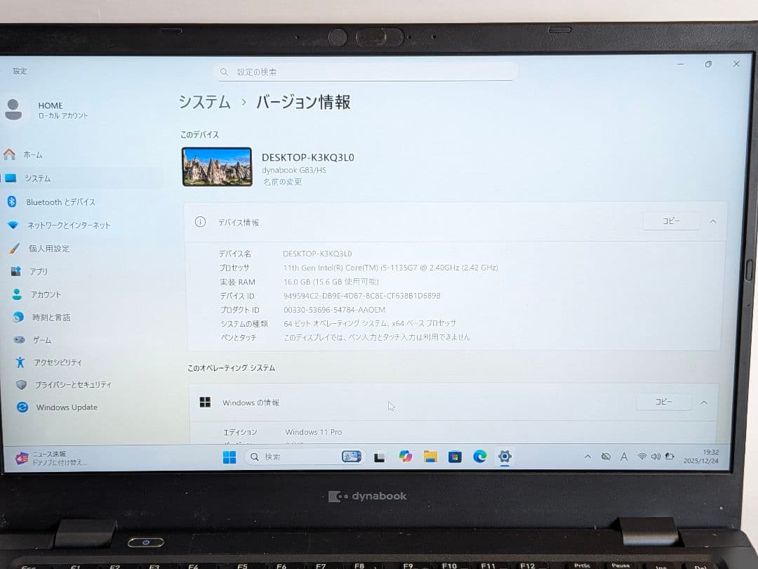 第11世代Core i5 Dynabook G83/HS A69