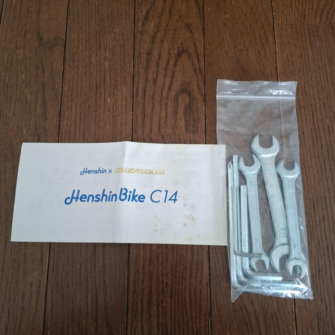 へんしんバイク C14 パープル