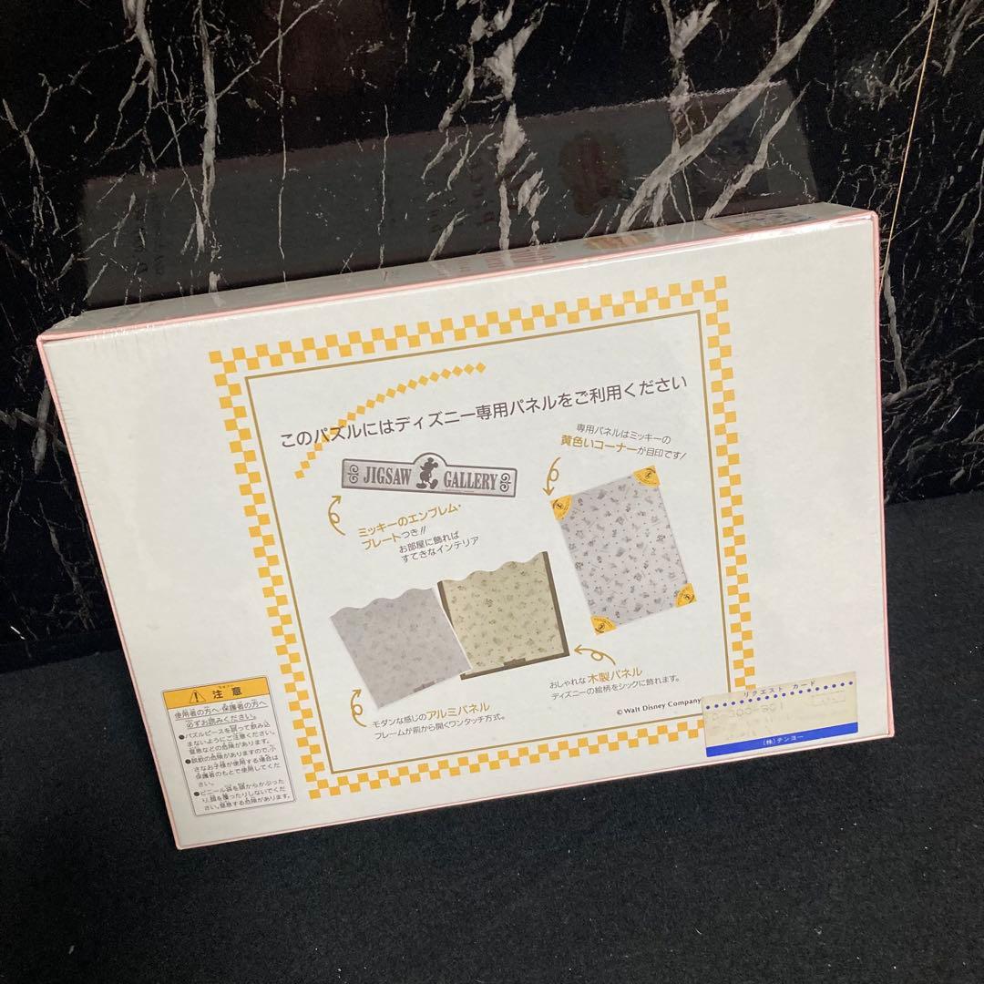 新品 廃盤　未開封　ディズニー　ジグソーパズル　ウェディング　300ピース