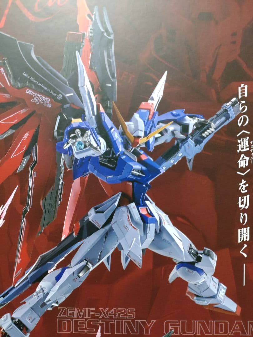 LBUILD【デスティニーガンダム SOUL RED Ver.】