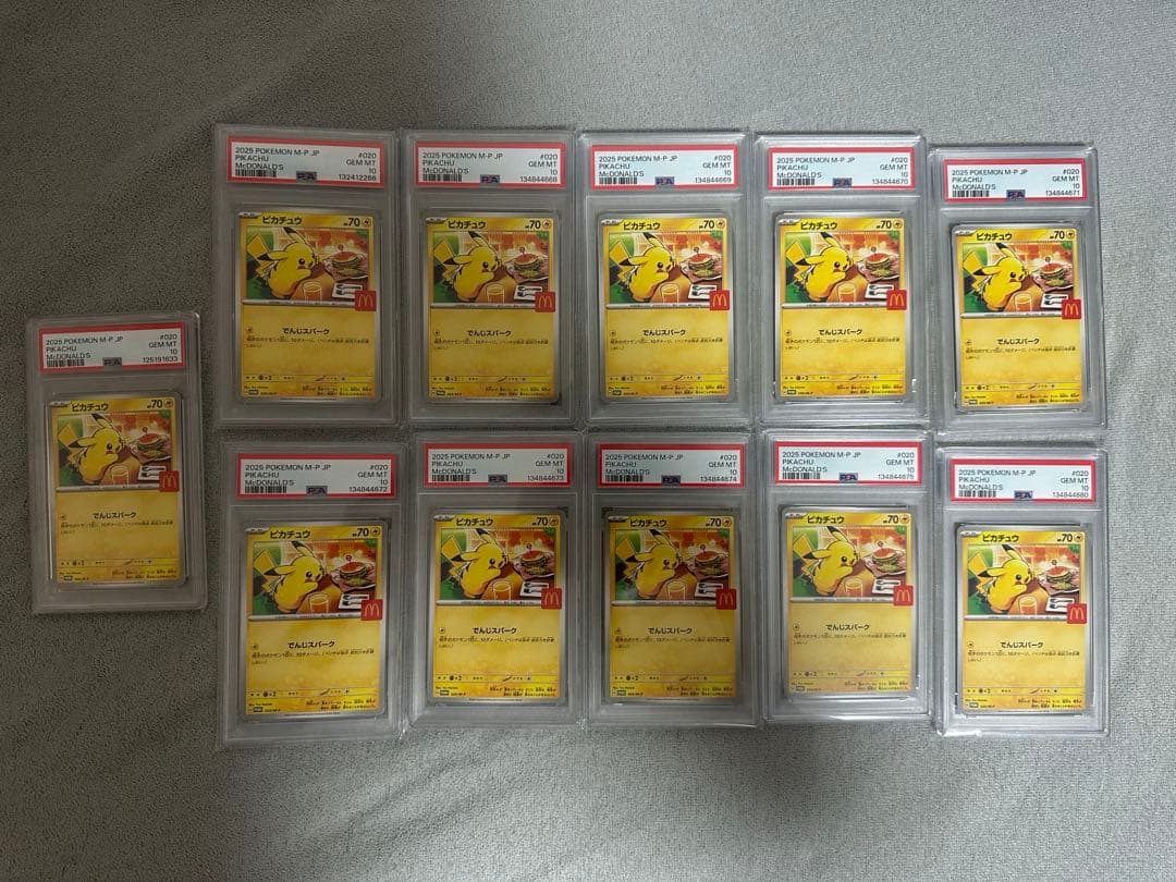 【PSA10】マクドナルド　ピカチュウ 11枚
