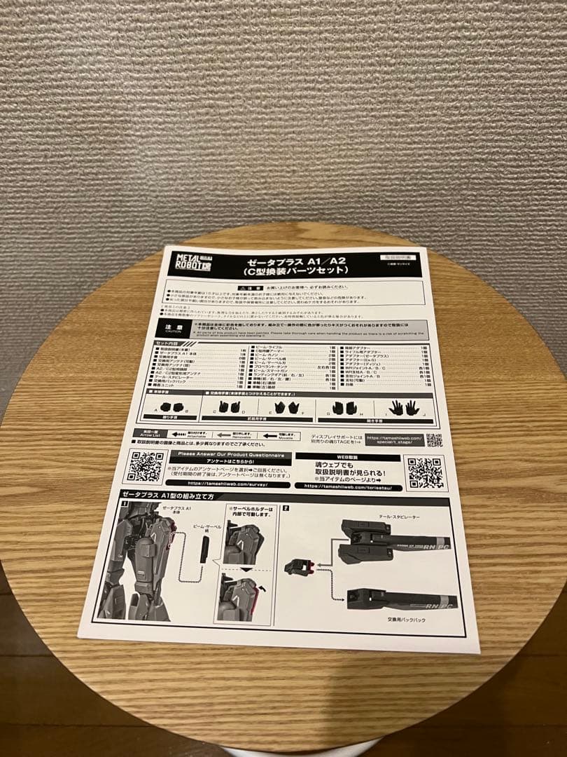 L ROBOT魂 Ka signature ゼータプラス A1/A2