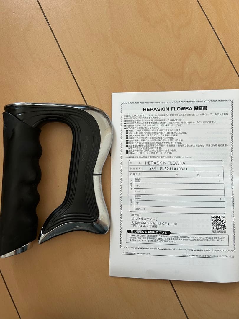 小顔美顔器HEPA SKIN FLOWRA