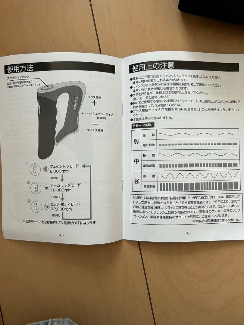 小顔美顔器HEPA SKIN FLOWRA