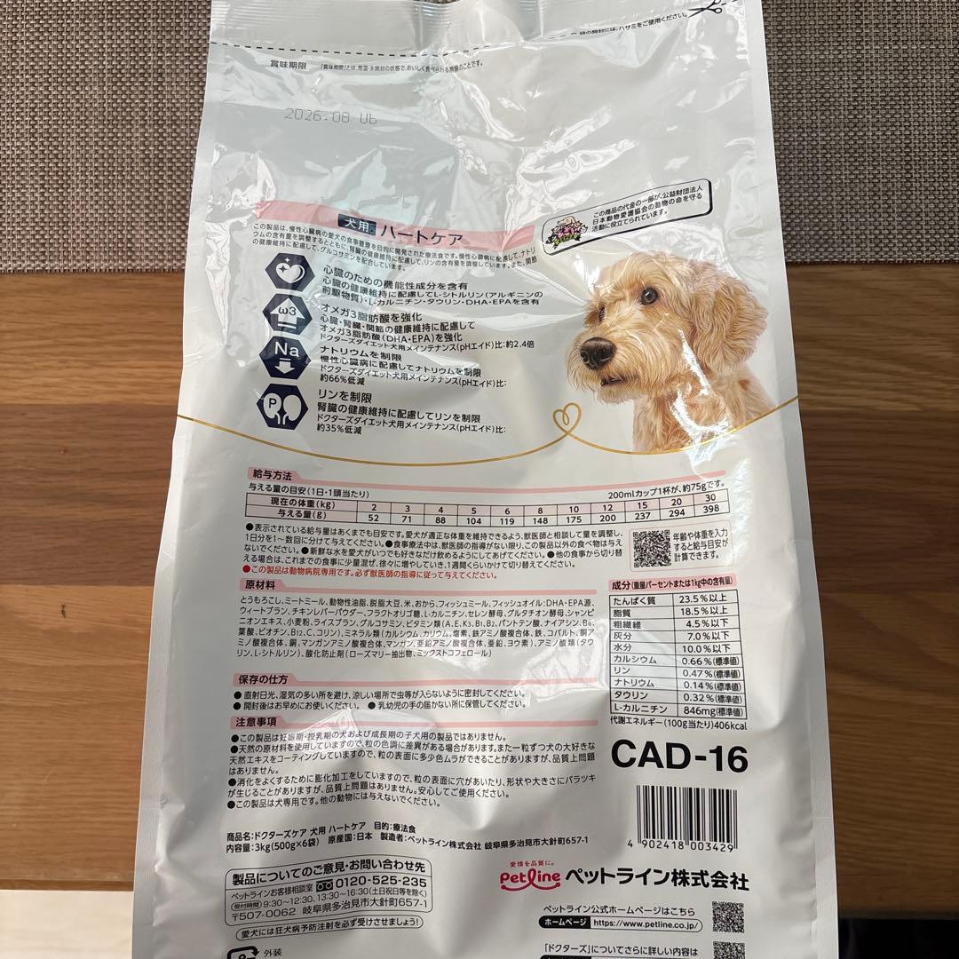 Dr's Care ハートケア 3kg