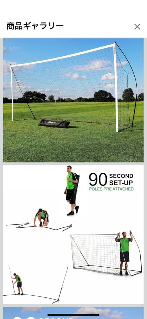 Quickplay Kickster Academy 16' x 7' サッカー