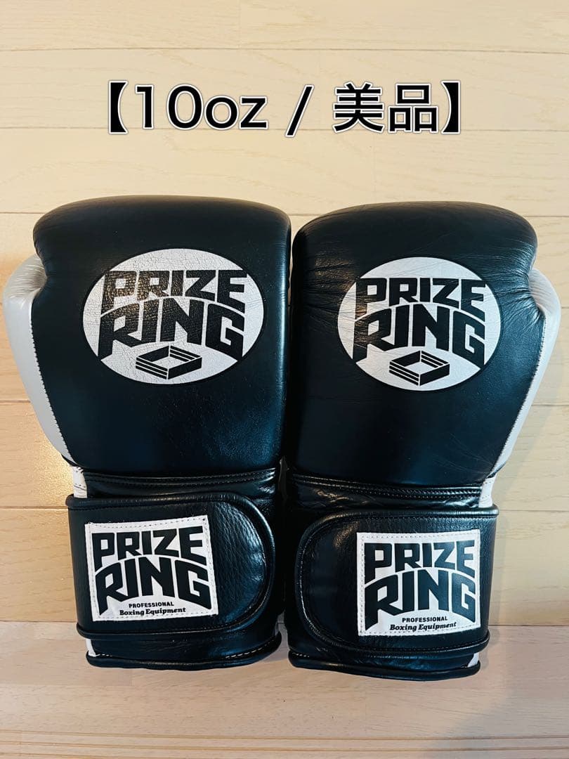 【10oz】PRIZE RING Professional SSグローブ