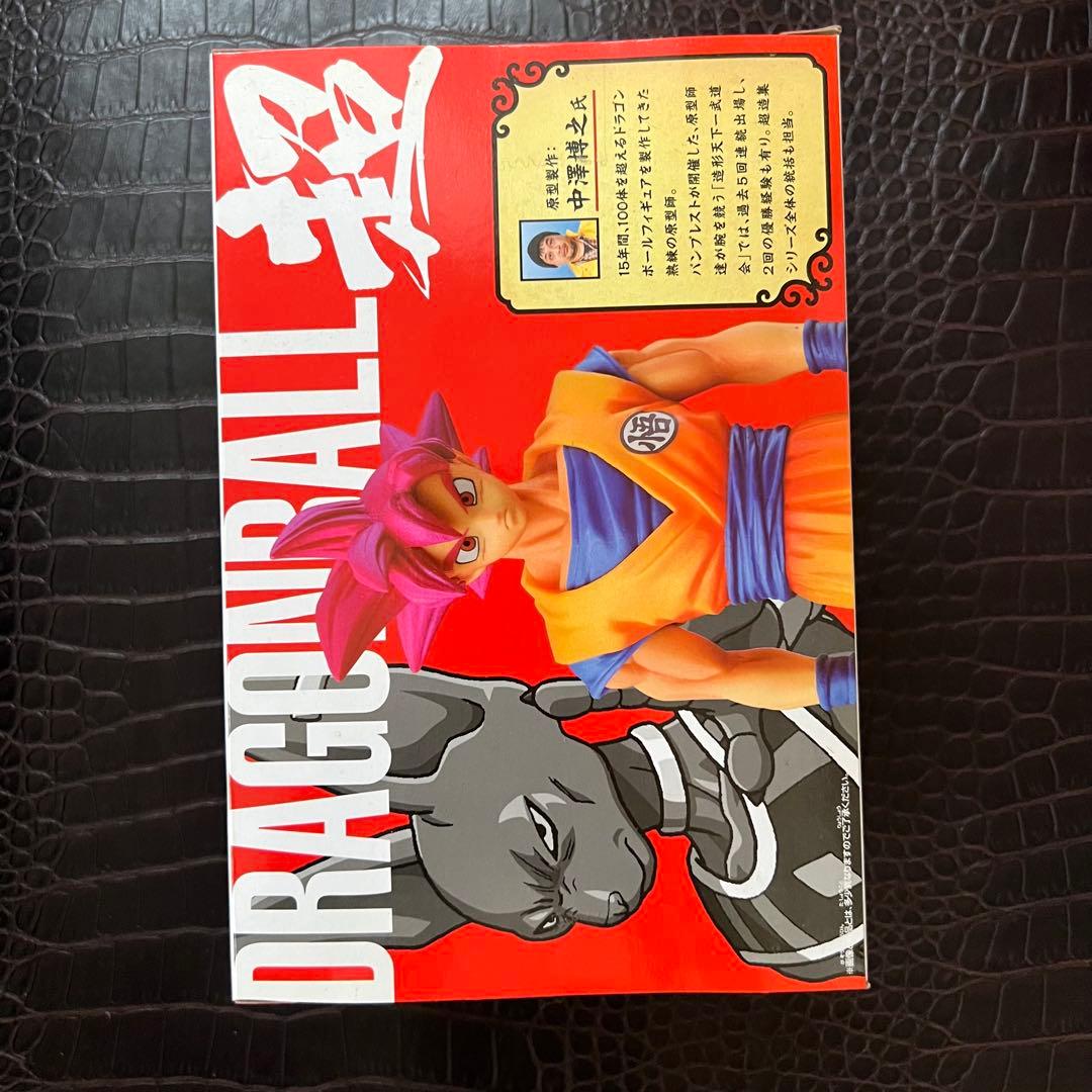 【新品、未開封】　超造集ドラゴンボール超　スーパーサイヤ人ゴッド　孫悟空