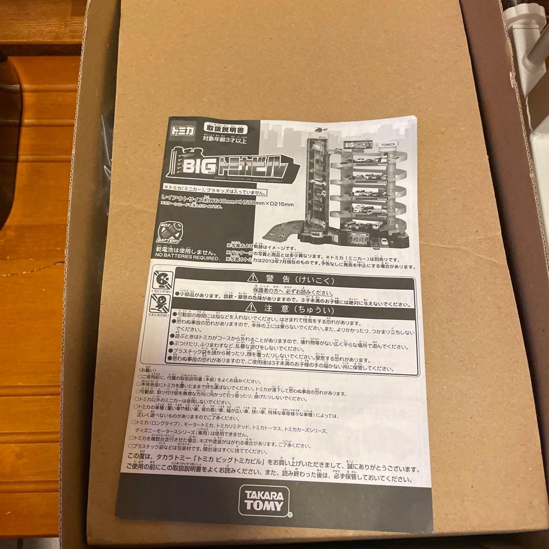 廃盤　BIGトミカビル スパイラルエレベーター　30台　電池いらず　中古品