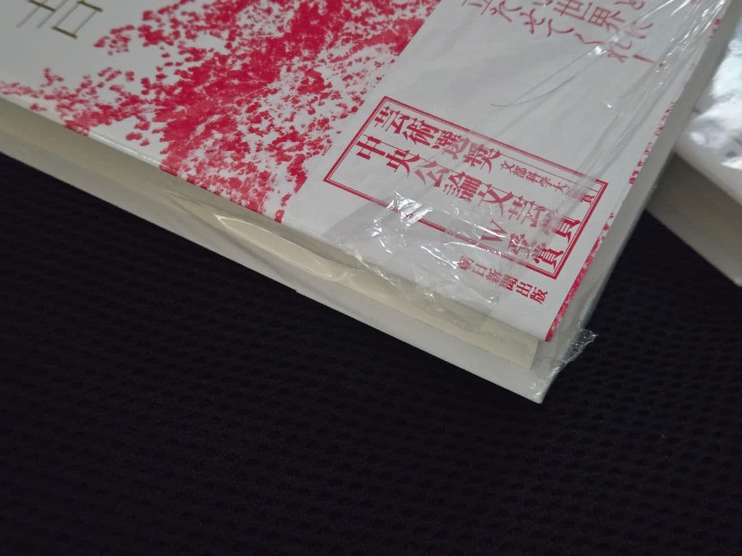 【サイン本】国宝 上下巻 愛蔵版 吉田修一