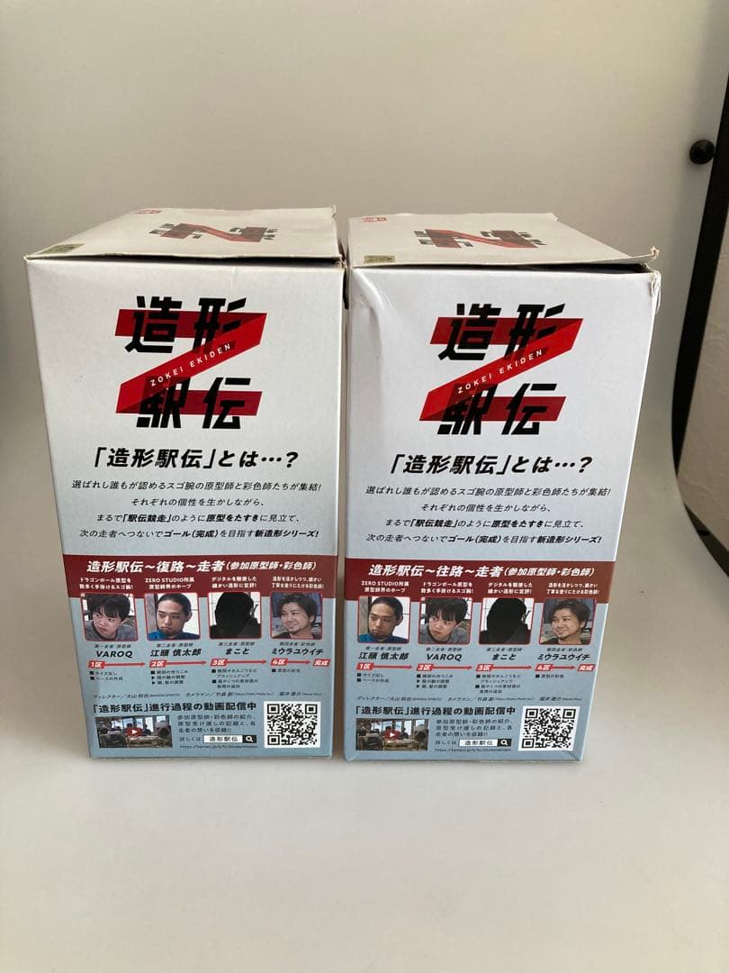 y*0様 中古未開封、ドラゴンボールZ造形駅伝SON GOKU孫悟空：少年の2体