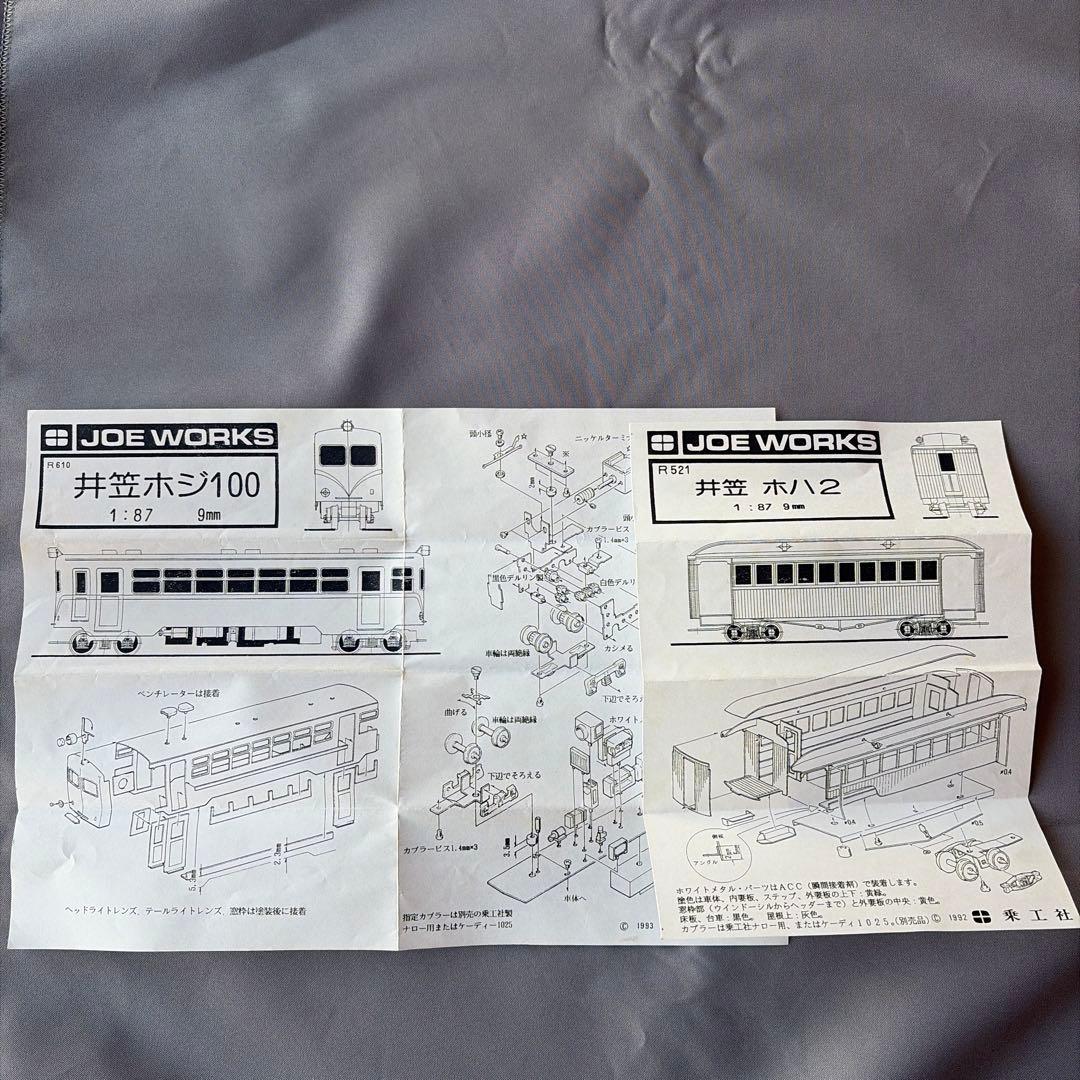 鉄道模型JOEWORKS 井笠ホジ100/井笠 ホハ2 2両セット