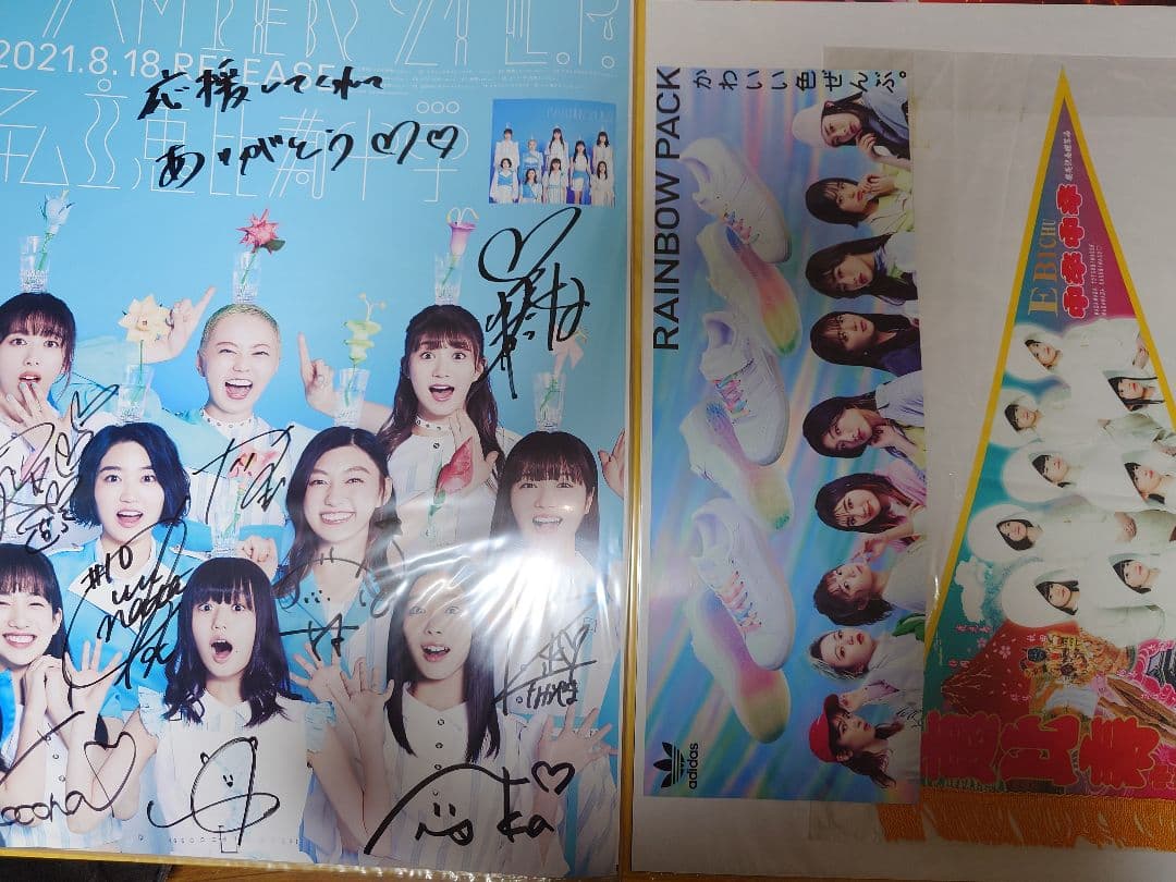 b2 ポスター　サイン　私立恵比寿中学　加村真美　大場英二　関内デビル