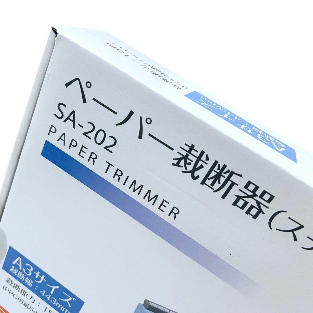 【極美品】オープン工業 スチール栽断機 SA-202 ペーパーカッター