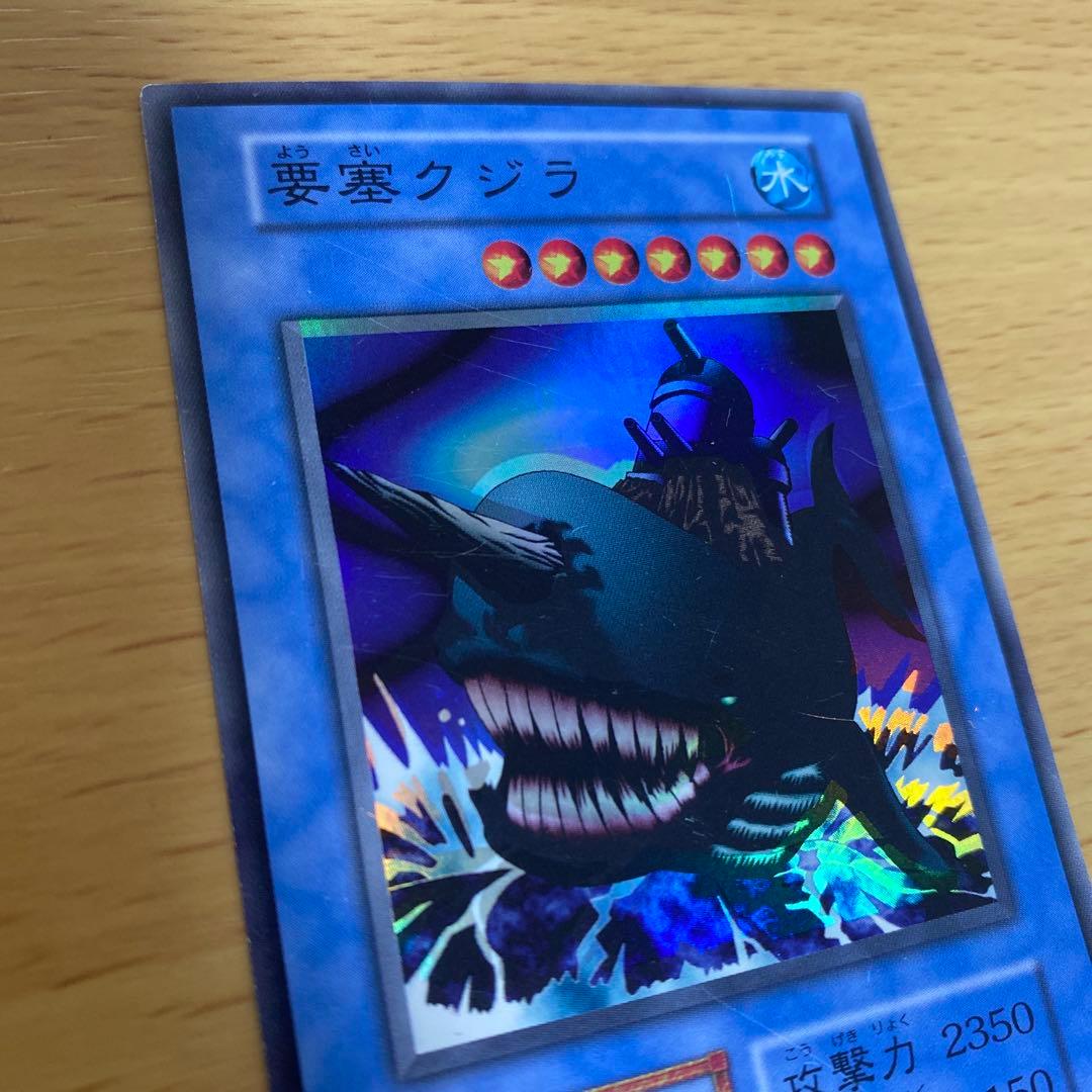 遊戯王 要塞クジラ スーパーレア エラーカード ホイルズレ ホイルずれ 大
