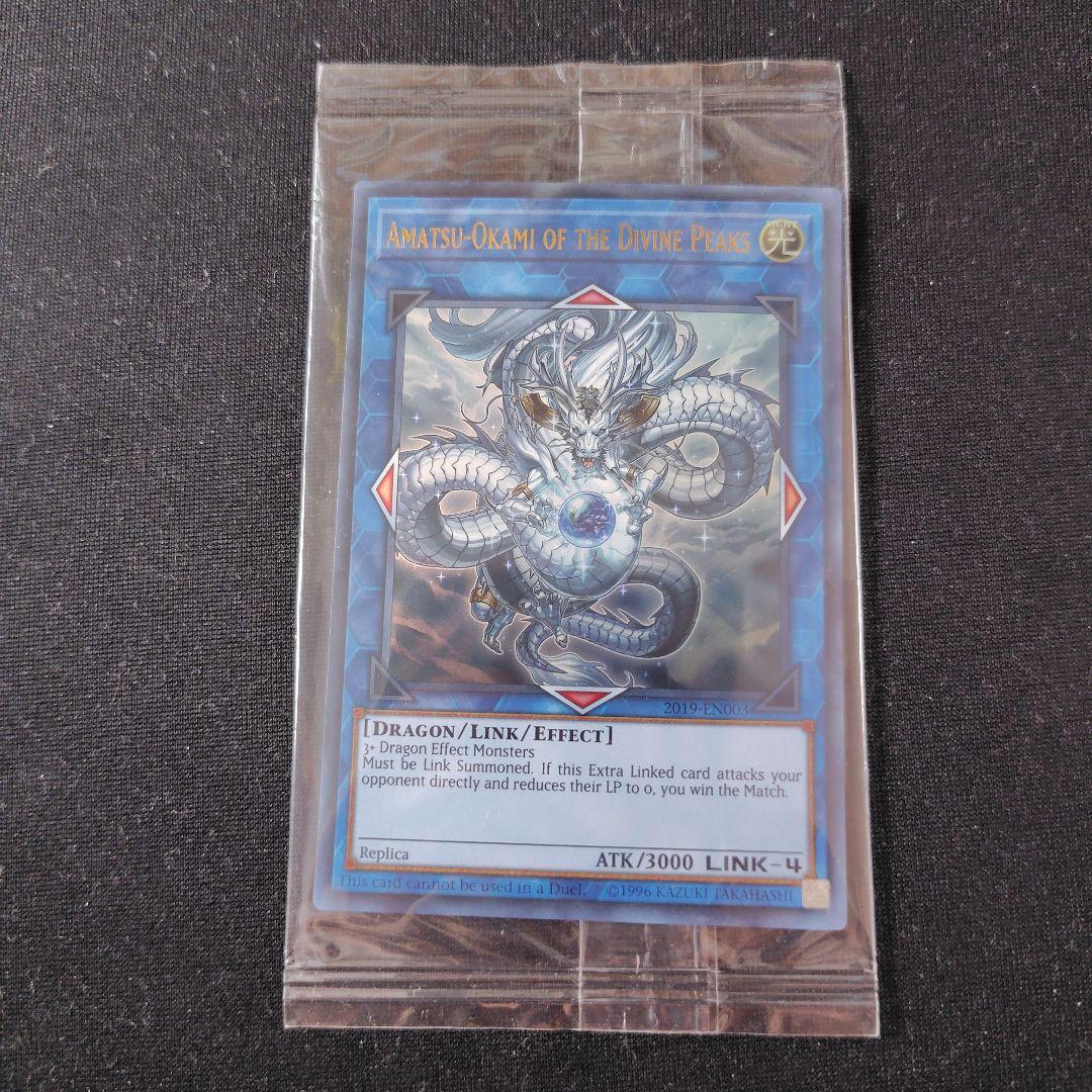 遊戯王　アマツオオカミ　神峰之天津靇　新品　未開封　1枚