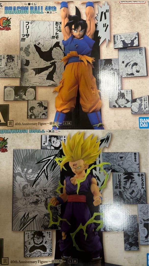 一番くじ ドラゴンボール 40周年 フィギュア A賞 C賞　セット