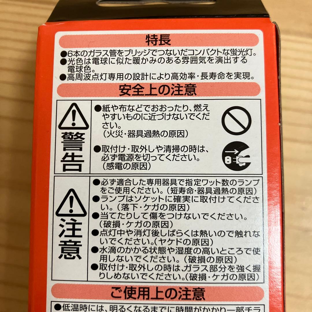 新品　Panasonic ツイン蛍光灯　FHT16EX-L 16ワット　ツイン3