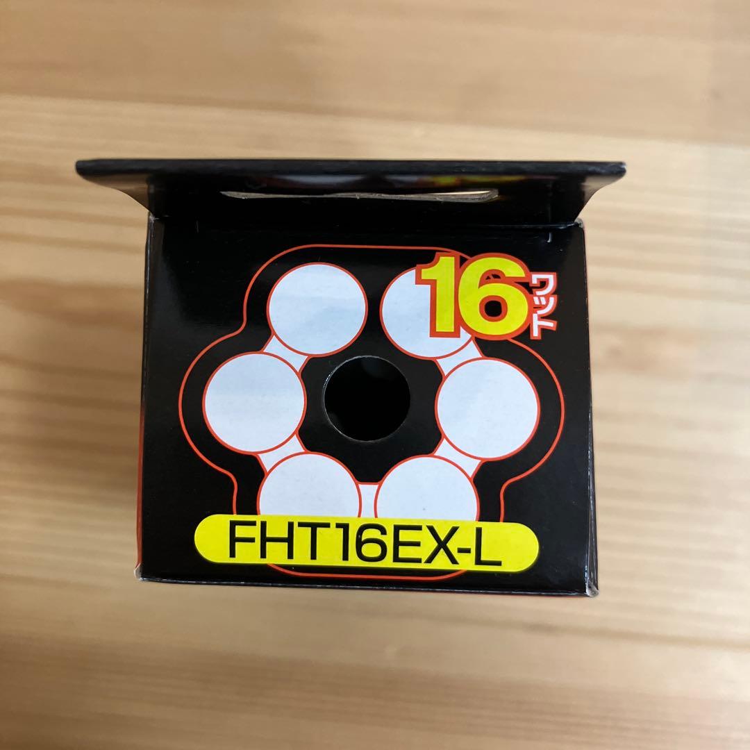 新品　Panasonic ツイン蛍光灯　FHT16EX-L 16ワット　ツイン3