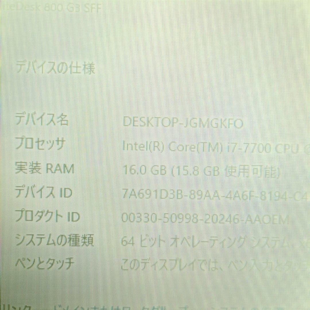 【i7-7700】ELITEDESK 800 SFF G3 Windows11