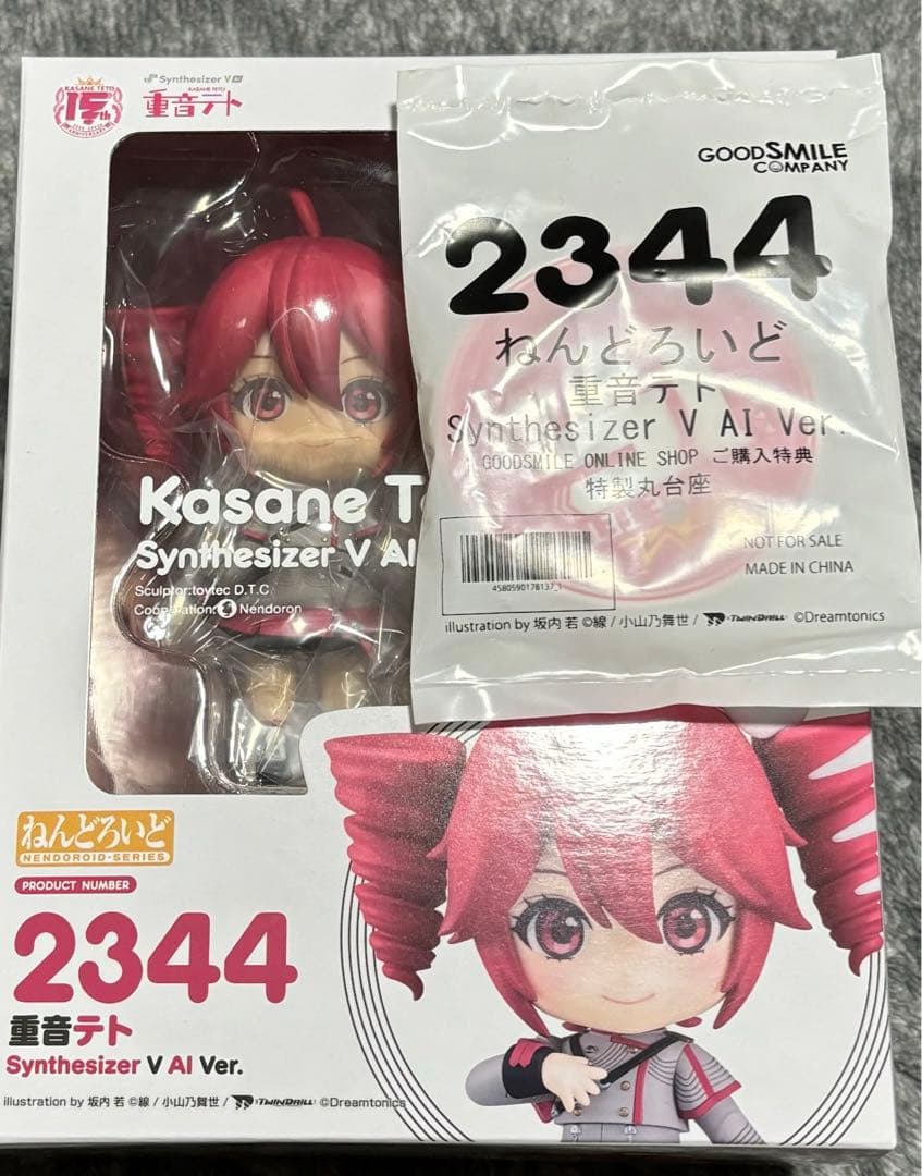 重音テト sv ねんどろいど 特典セット