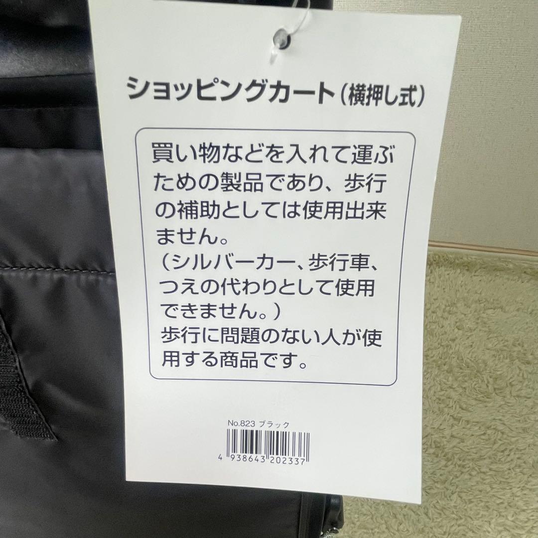 【未使用品】須恵廣工業 ウォーキングキャリー アイ・カートⅡブラック