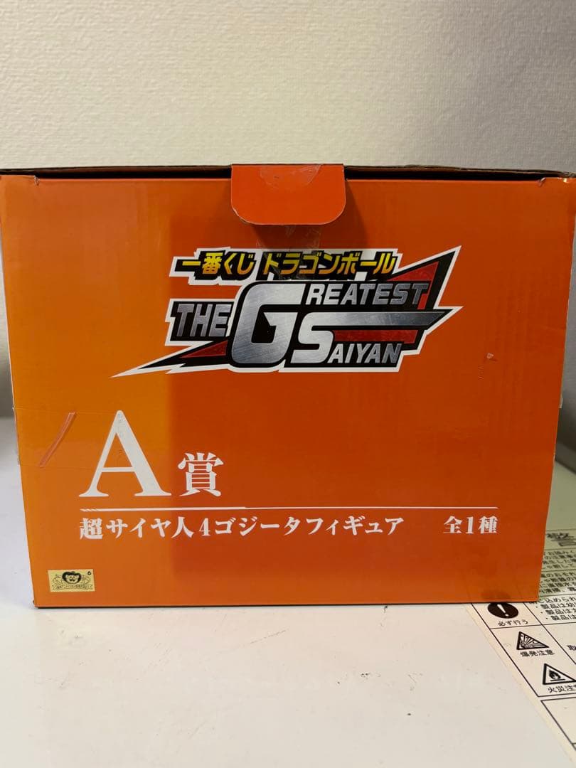 ゴジータ　超サイヤ人4 THE GREATEST SAIYAN A賞 一番くじ