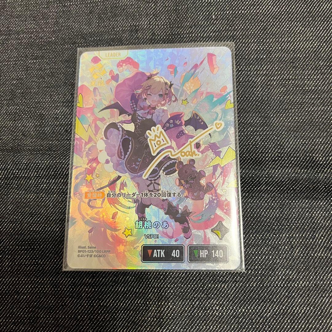 Xross Stars ルミナス・デイブレイク 胡桃のあ LRPP