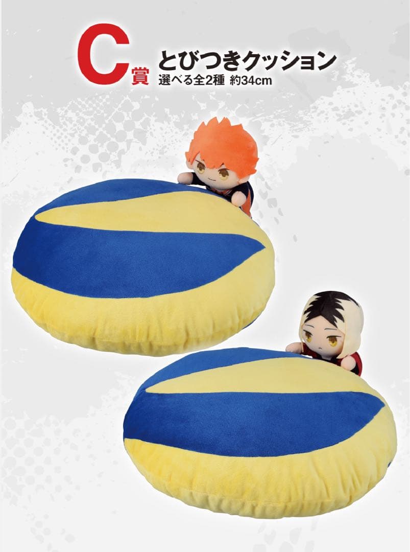 一番くじ 劇場版ハイキュー!! ゴミ捨て場の決戦２ 1ロット フィギュア