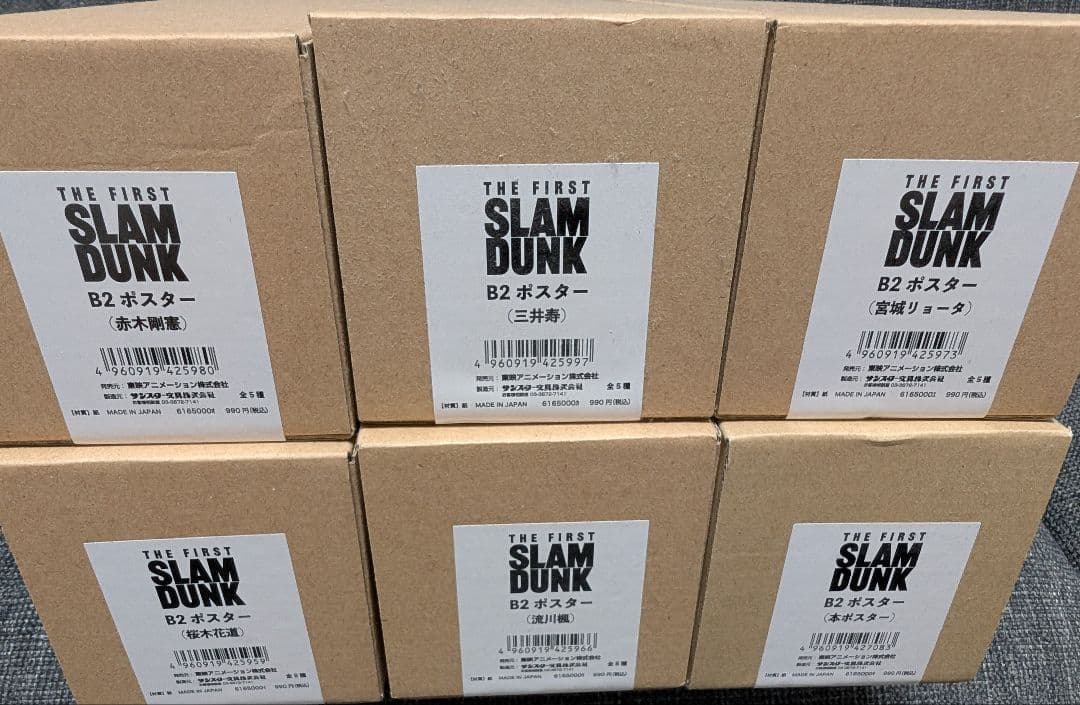 THE FIRST SLAM DUNK B2ポスター6枚セット スラムダンク
